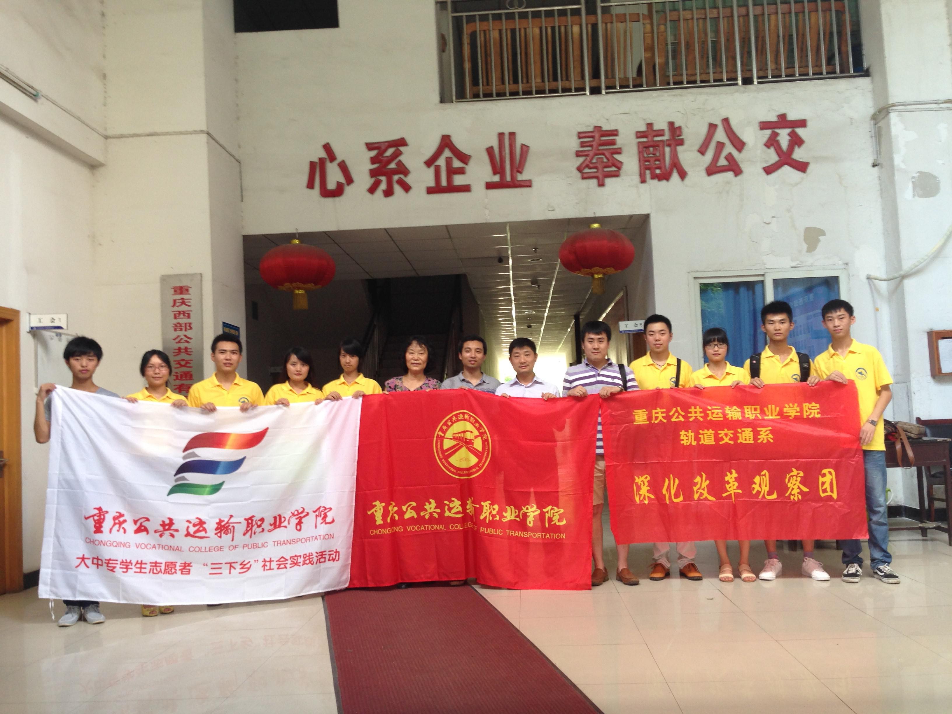 《中国青年报》报道我院“深化改革观察团”2014年暑期“三下乡”社会实践活动