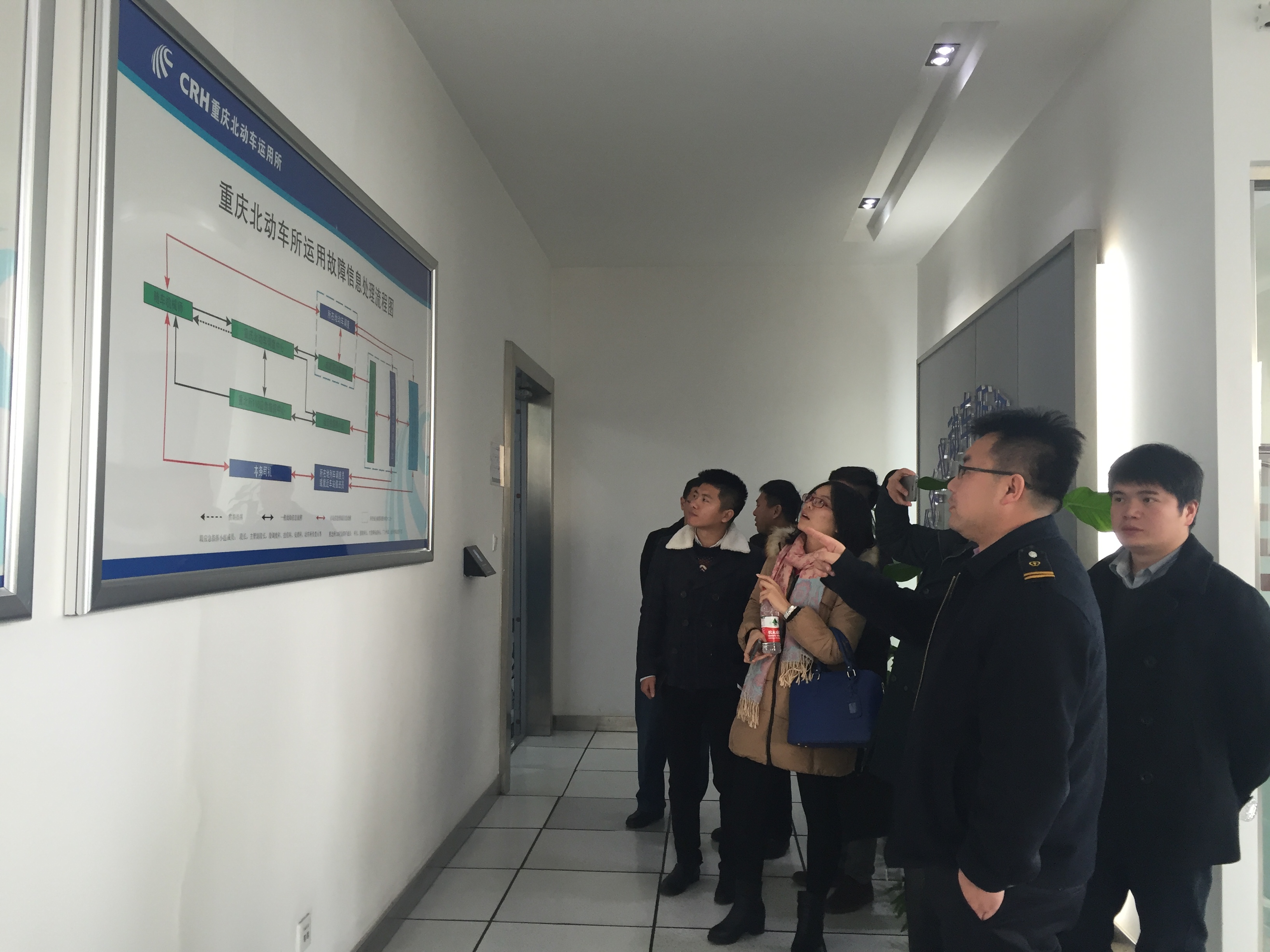 轨道车辆与机械系教师调研重庆北动车所