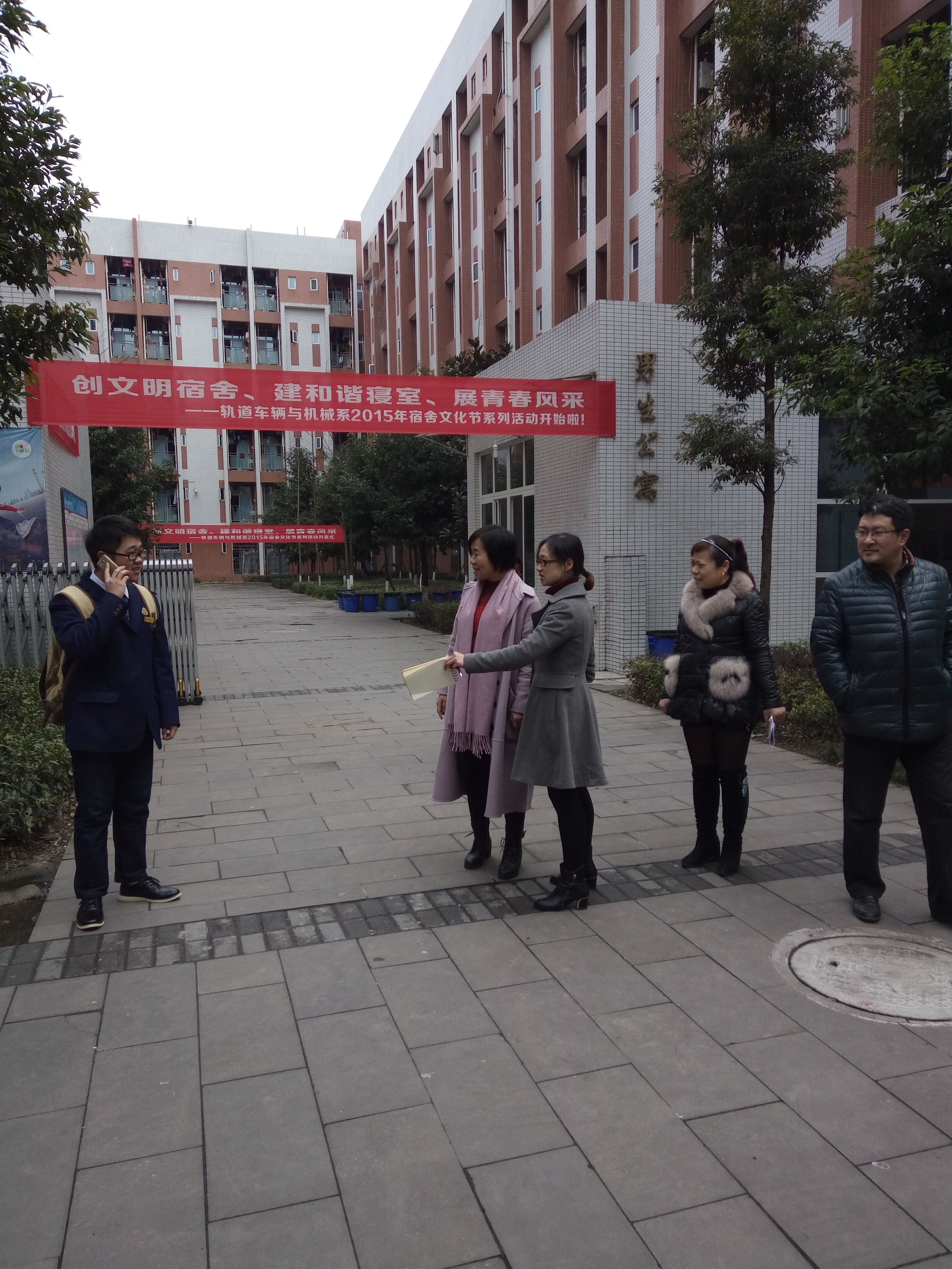 重庆公共运输职业学院新学期安全隐患大排查