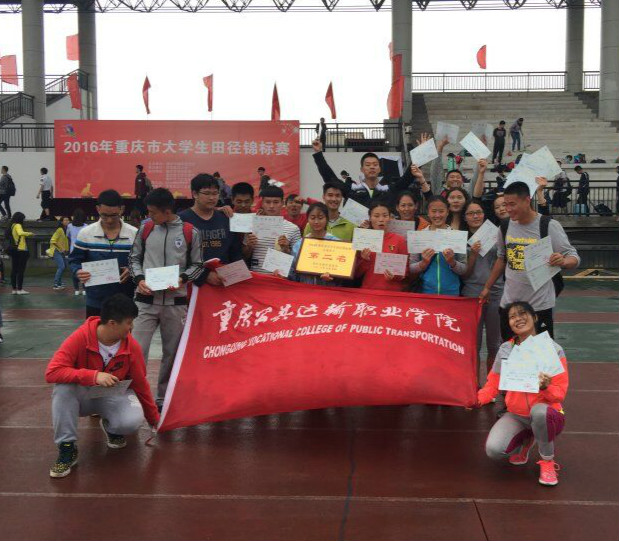重庆市2016年大学生田径锦标赛我院田径队获得较好成绩