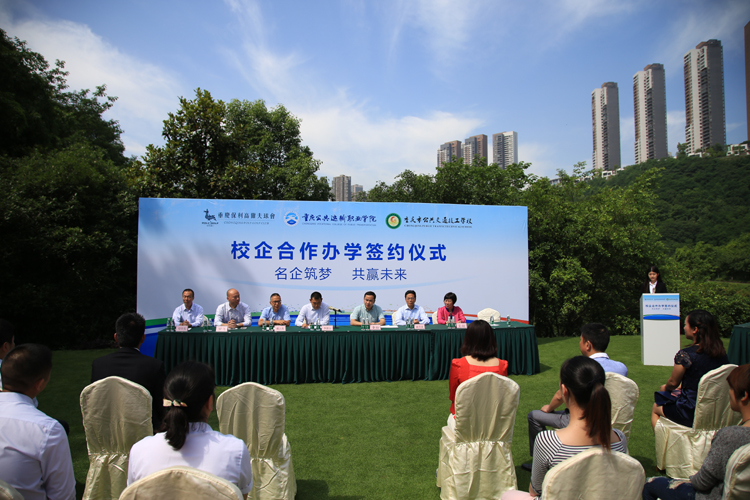 牵手央企，强强联合——我院与重庆保利高尔夫球会签订校企合作协议