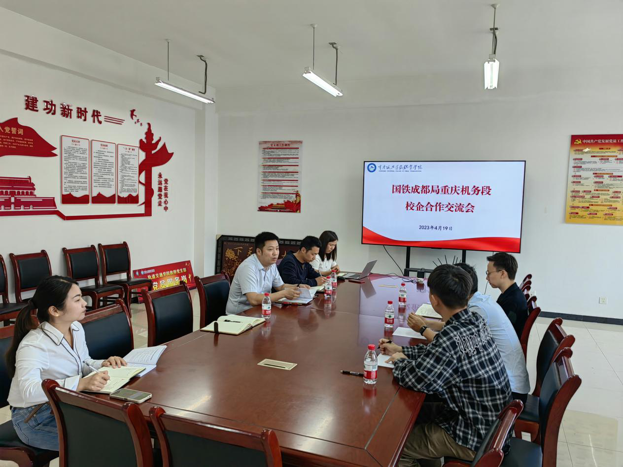 期间,蒋晶副院长,铁道机车运用与维护专业负责人金钊老师,校企合作