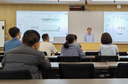 轨道交通学院开展“五金·五讲”研讨活动