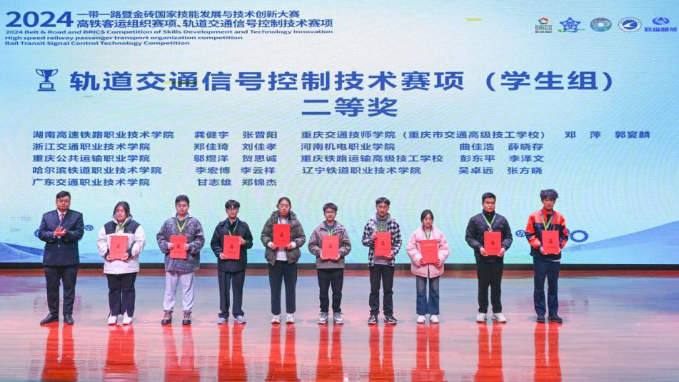 我校斩获2024年“一带一路”暨金砖国家技能发展与技术创新大赛这个赛项二等奖等奖项 - 学校动态 - 重庆公共运输职业学院