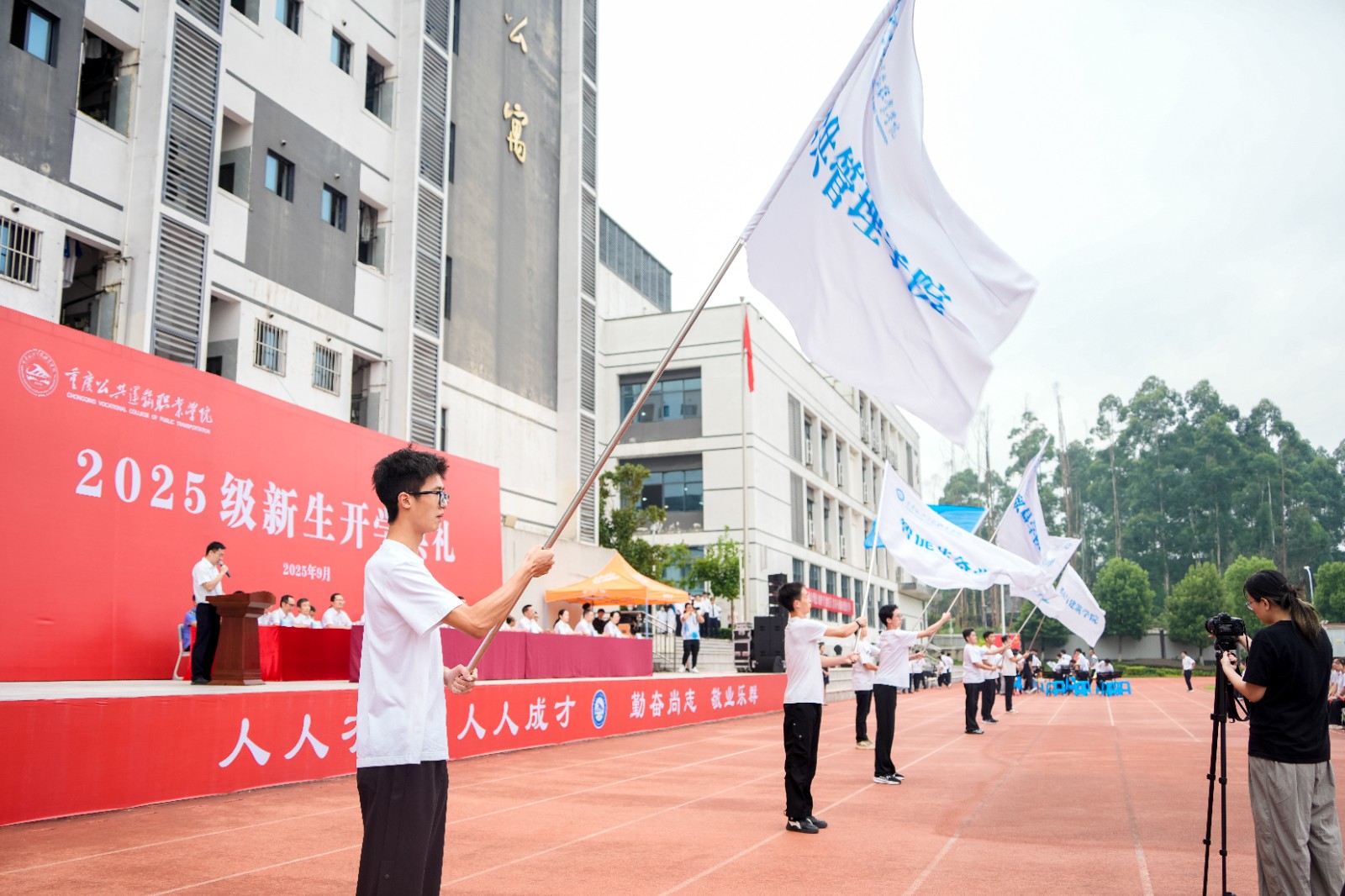 我校2025级新生开学典礼盛大举行 - 学校动态 - 重庆公共运输职业学院