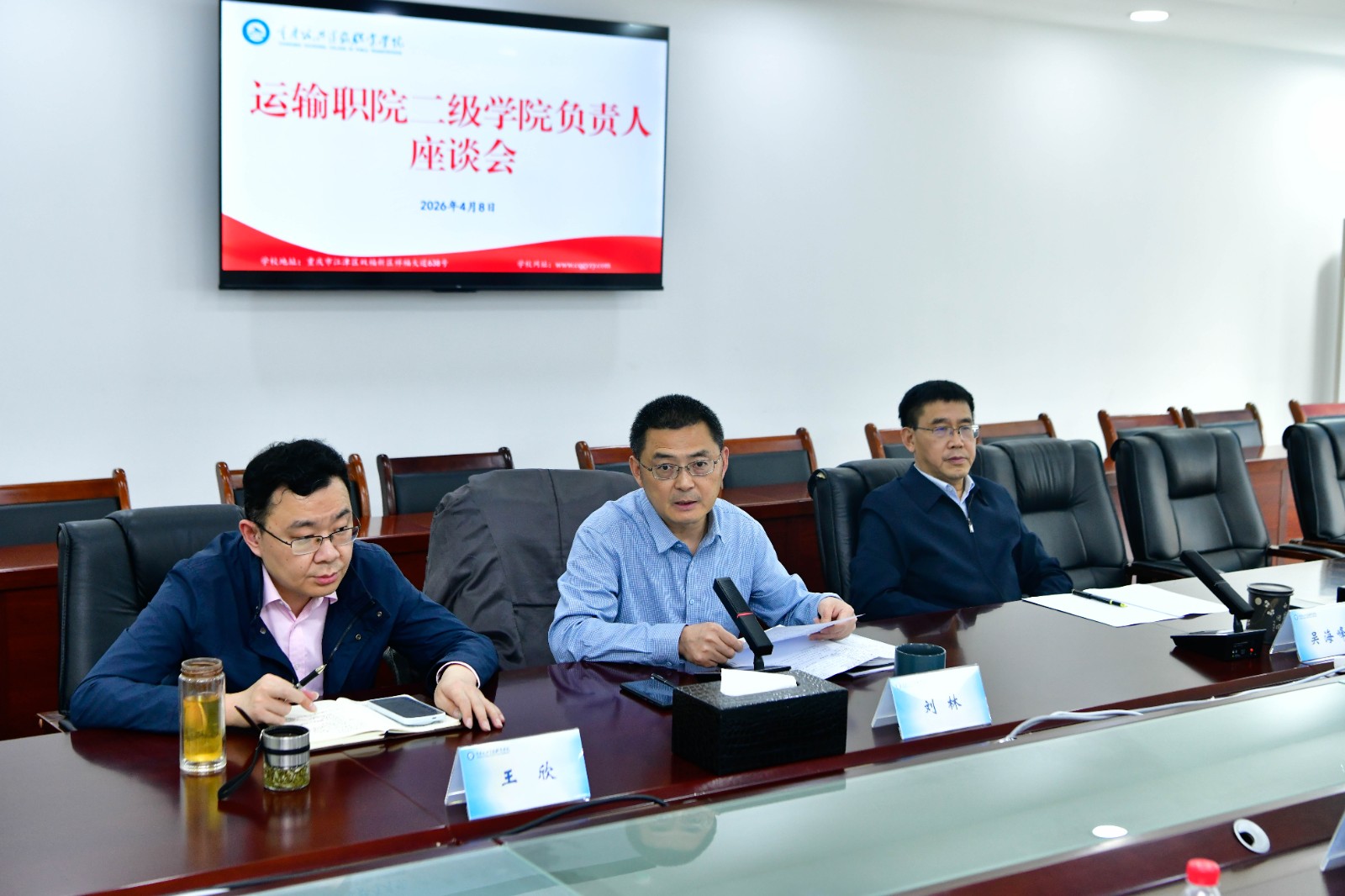 学校刘林董事长率队开展工作调研 - 学校动态 - 重庆公共运输职业学院