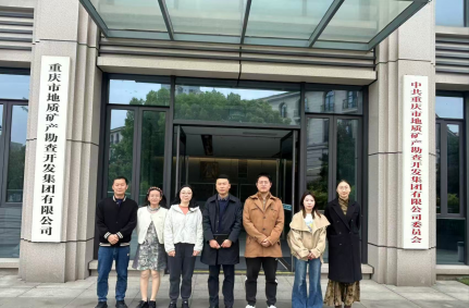 铁道与建筑学院赴重庆地矿集团访企拓岗深化校企合作