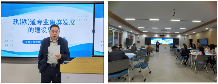 轨道交通学院成功开展“说专业”、“说课程” 专题教研活动