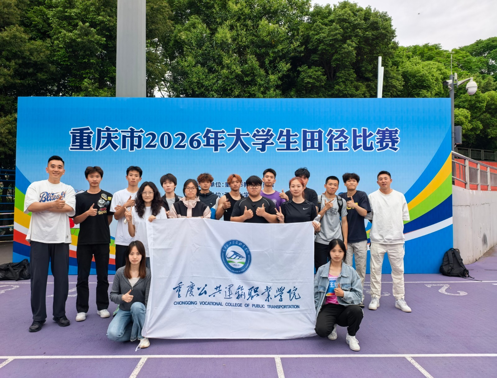 我校斩获重庆市2026年大学生田径比赛二等奖等奖项