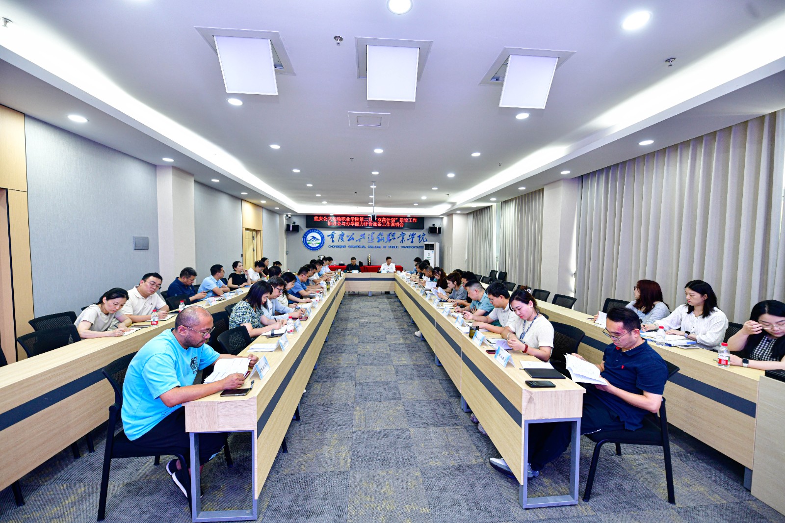两场硬仗必须打赢‼️  学校召开第二期“双高计划”建设推进会与办学能力评价准备工作会