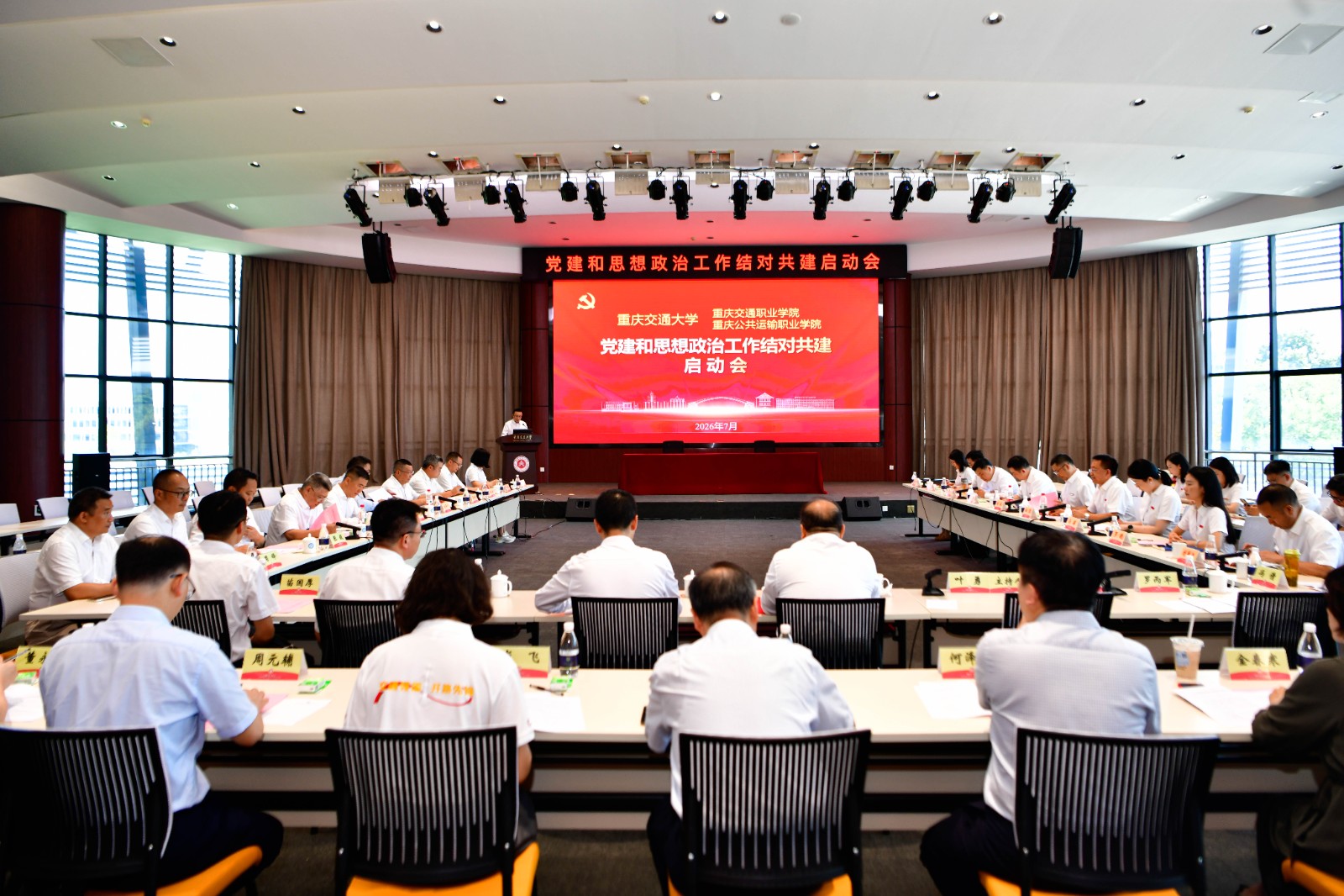 我校与重庆交通大学签署党建和思政工作结对共建协议