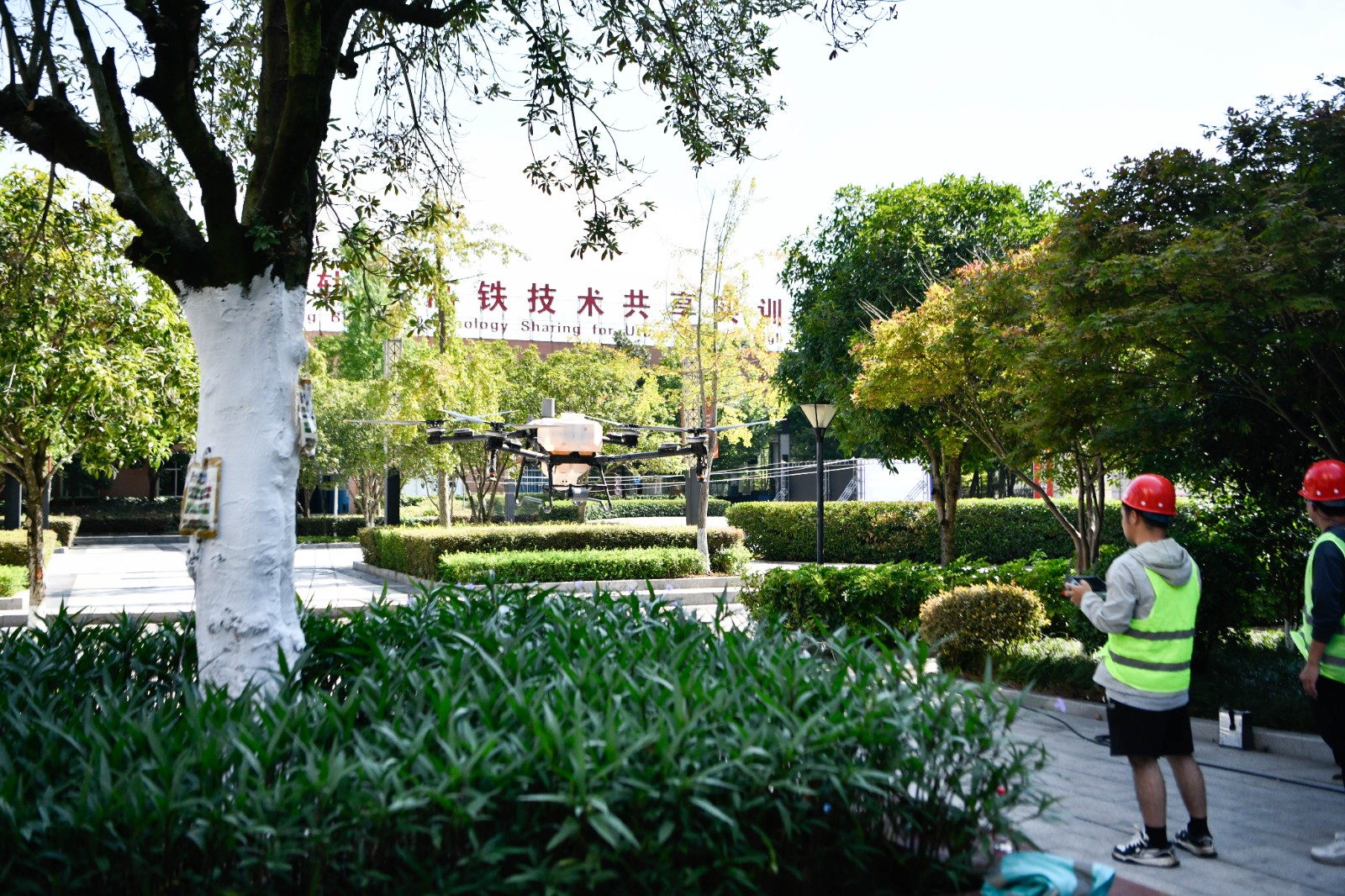 我校（重庆交通工匠学院）和重庆环卫集团联办无人机操作技能培训