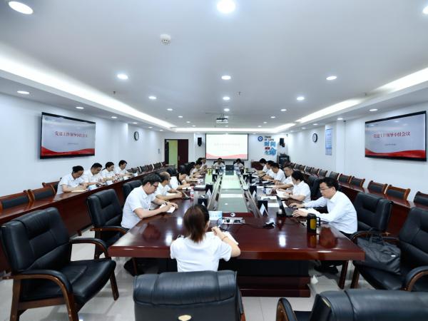 学校党委召开树立和践行正确政绩观学习教育总结会