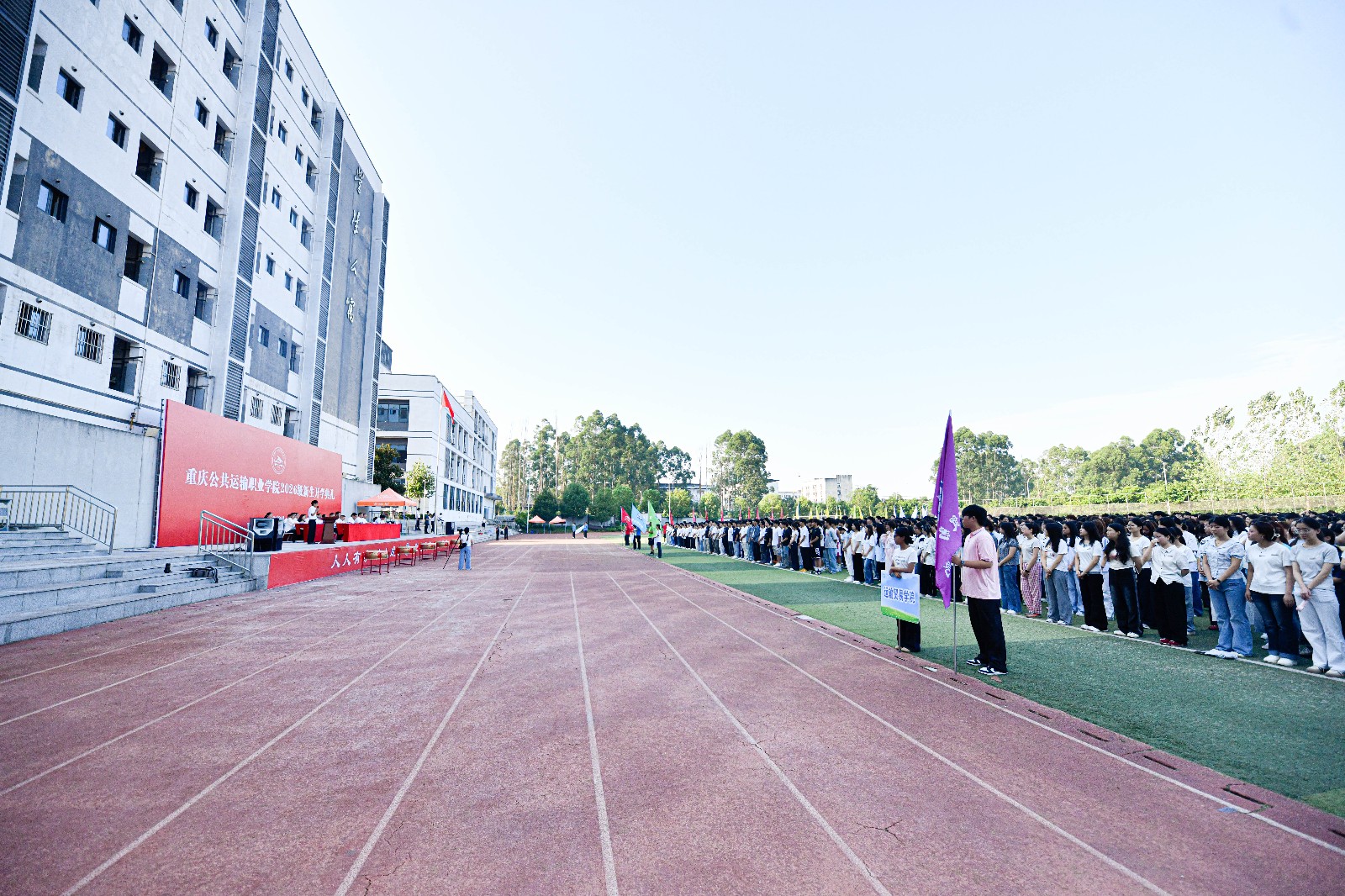 启新程‼️ 学校举行2026级新生开学典礼