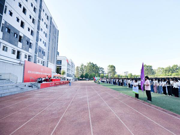 启新程‼️ 学校举行2026级新生开学典礼
