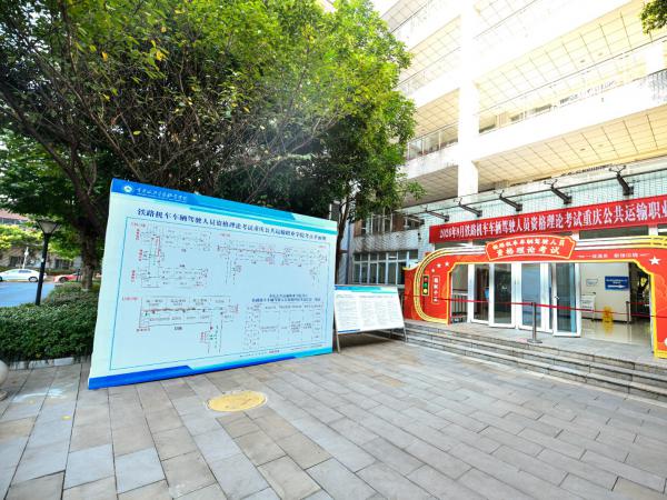 首场‼️ 我校高质量完成2026年9月铁路机车车辆驾驶人员资格理论考试考务组织工作