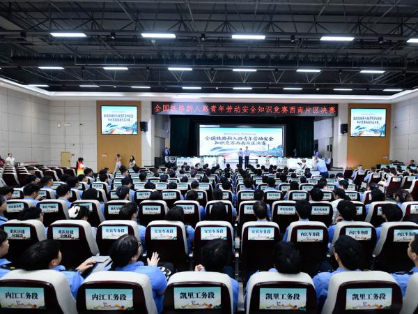 全国铁路新入路青年劳动安全知识竞赛西南片区决赛在我校举行
