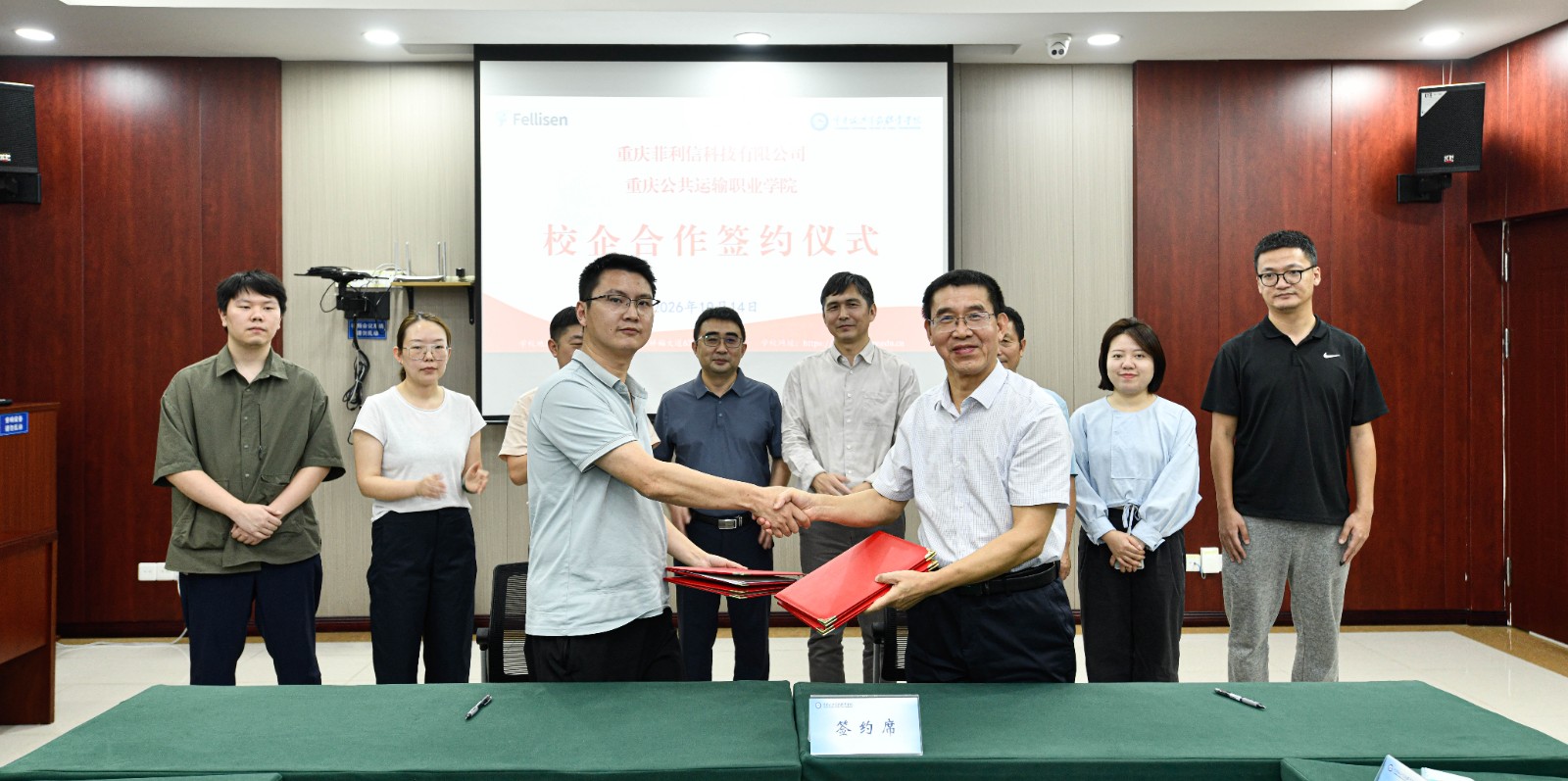 我校与重庆菲利信科技有限公司签署框架合作协议